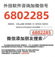 玩家必读“微乐麻将如何设置才能赢”真实开挂技巧分享